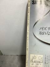 2U56 週刊FM 西版 松任谷由実 2週間3色刷番組表　昭和56年発行／1981年　当時物　現状品_画像3