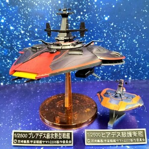 1/2500 プレアデス型攻勢型戦艦 宇宙戦艦ヤマト2205 新たなる旅立ち J-FACTORY ガレージキット ワンフェス2024冬 WF2024W デザリアム