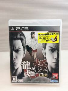 PS3 ソフト　龍が如く 極 