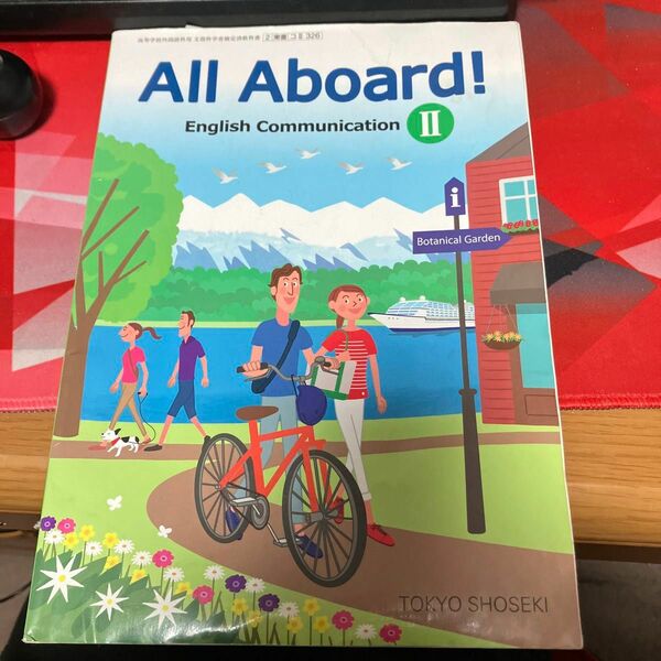 英語の教科書　All Aboard Ⅱ