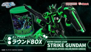 1/144ストライクガンダム　リサーキュレーションカラー/ネオングリーン入りバンダイ ガンダム プラモデル