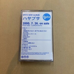 スピッツ / ハヤブサ / 非売品 カセットテープ！ 検) SPITZ PROMO プロモ