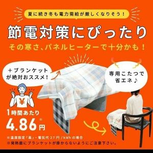 足元　パネルヒーター　デスクヒーター　ヒーター　足元　温活