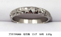 ☆【プラチナPt900(無垢)・送料無料】松・竹・梅 リング　10号　3.57g　新品未使用品_画像1