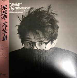 美盤 帯付 大江千里 - 未成年 / 28 3H-157 / 1985年 / 清水信之 / JPN