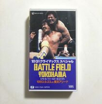 VHS '93 BATTLE FIELD YOKOHAMA / G1クライマックススペシャル / グレードムタ / ハルクホーガン / 馳治 / 天龍源一郎 他 / プロレス_画像1