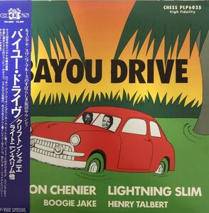 美盤 帯付 Bayou Drive (P-Vine Special) PLP-6035 / 1985年 / JPN / Louisiana Blues