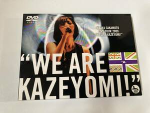 DVD「坂本真綾LIVE TOUR 2009 “WE ARE KAZEYOMI!”」２枚組　セル版