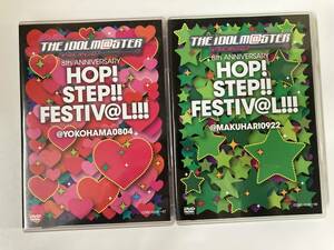 DVD「THE IDOLM@STER 8th ANNIVERSARY HOP!STEP!!FESTIV@L!!!@YOKOHAMA0804/＠MAKUHARI0922」２本セット　アイドルマスター