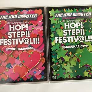 DVD「THE IDOLM@STER 8th ANNIVERSARY HOP!STEP!!FESTIV@L!!!@YOKOHAMA0804/＠MAKUHARI0922」２本セット　アイドルマスター