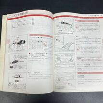 B885　トヨタ　ランドクルーザー　取扱書　昭和62年８月4日発行　非売品　コレクション　現状品　TOYOTA　ランクル　現状品_画像3