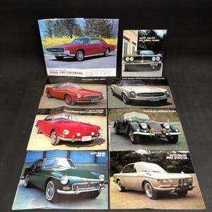 S518 VOLVO 1800S / VOLKSWAGEN 1600 KARMANN GHIA / MGB GT / ISO GRIF COUPE 他 車 広告 印刷物 コレクション 現状品