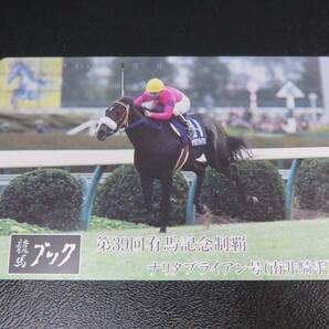 競馬テレカ ナリタブライアン 第39回有馬記念(南井騎手) 競馬ブック 未使用《普通郵便・送料無料》の画像1