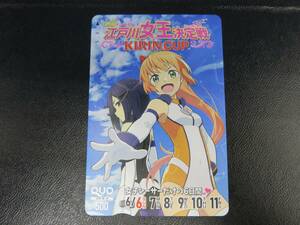 BOAT RACE クオカード 江戸川女王決定戦 KIRIN CUP② 1枚 未使用《普通郵便・送料無料》