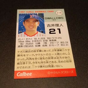 【激レア】吉井理人 ヤクルトスワローズ 1997 プロ野球チップス カルビー 検 BBM epoch WBC OB 野球カード プロ野球 千葉ロッテの画像2