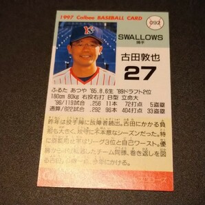 【激レア】古田敦也 ヤクルトスワローズ 1997 プロ野球チップス カルビー 検 BBM epoch WBC OB 野球カード プロ野球 3の画像1