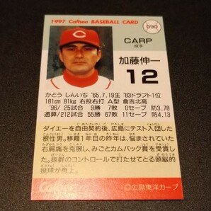 【激レア】加藤伸一 広島カープ 1997 プロ野球チップス カルビー 検 BBM epoch WBC OB 野球カード プロ野球 オリックス 2の画像2