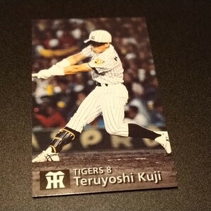 【激レア】久慈照嘉 阪神タイガース 1997 プロ野球チップス カルビー 検 BBM epoch WBC OB 野球カード プロ野球 中日 の画像1