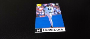 【激レア】小宮山悟　千葉ロッテマリーンズ　1998　プロ野球チップス　カルビー　検　BBM　epoch　WBC　OB　野球カード　プロ野球　横浜