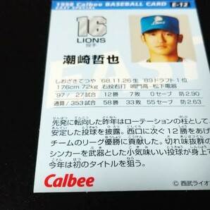 【激レア】EAST SPECIAL潮崎哲也 西武ライオンズ 1998 プロ野球チップス カルビー 検 BBM epoch WBC OB 野球カード プロ野球 の画像2