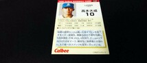 【激レア】高木大成　西武ライオンズ　1998　プロ野球チップス　カルビー　検　BBM　epoch　WBC　OB　野球カード　プロ野球　_画像2