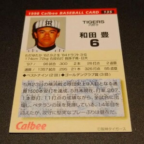【激レア】和田豊 阪神タイガース 1998 プロ野球チップス カルビー 検 BBM epoch WBC OB 野球カード プロ野球 の画像2