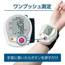 □TANITA タニタ BP-212-WH ホワイト 手首式血圧計 血圧 脈 計測 手首式 コンパクト_画像2