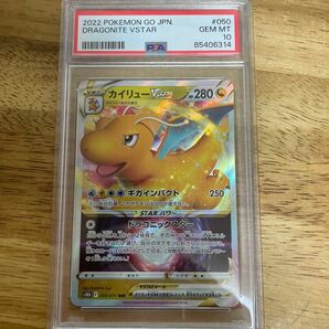 カイリュー　v star rrr psa10 ポケモンカードゲーム