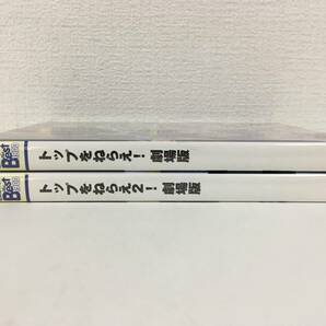 ●○C727 未使用に近いDVD /トップをねらえ! 劇場版 / 全2巻セット / EMOTION the Best○●の画像3