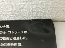 ●○E940 Macintosh クリティカル コマンド シリーズ 前哨戦 東シナ海の迎撃○●_画像7