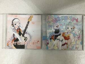 ●○E963 同人音楽CD かよぴぃ SATISFACTION TOY BOX MUSIC 他 2本セット○●