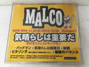 ●○F023 非売品 MALCO 気晴らしは重要だ○●