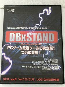 ●○E943 Windows 95/98 DBxSTAND ディービーエクスタンド プログラムエディタ○●