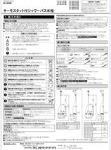 LIXIL シャワーバス水栓金具 混合水栓BF-WL145TNX_画像3