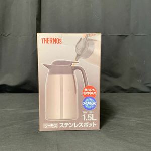 未使用品 THERMOS ステンレスポット THV-1501 カカオ 1.5L サーモス 卓上ポット ステンレス製 卓上用まほうびん 真空断熱 