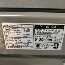 NORITZ ノーリツ ガスファンヒーター GFH-4005D 都市ガス用 13A ピンクゴールド 元箱 ガスコード 付き 通電確認済み OSAKA GAS 暖房器具_画像7