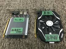 【848】MSI GeForce GTX1050 2GB ジャンク品 2個セット_画像1