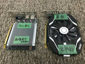【848】MSI GeForce GTX1050 2GB ジャンク品 2個セット