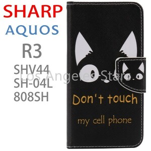 R3 SHV44 SH-04L 808SH ケース AQUOS アンドロイドワン かわいい おしゃれ 手帳型 革 レザー 猫 ねこ 人気 送料無料 黒色 ブラック 安い