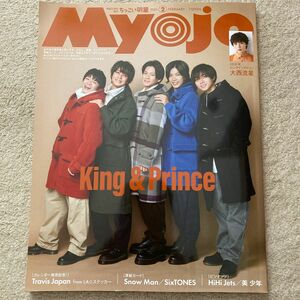 Myojo ちっこい明星　King &Prince