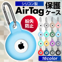 エアタグ AirTag ケースシリコン 保護ケース キーホルダー PUレザーキーリング アップル Apple iPhone ホワイト_画像1