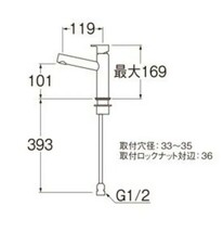 ■SANEI■洗面用立水栓■未使用在庫品7000円即決_画像2