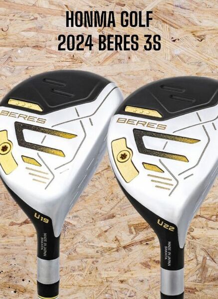 HONMA GOLF 本間ゴルフ 2024 BERES 3S ベレス UT 2本セット U19 U22 R