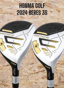 HONMA GOLF 本間ゴルフ 2024 BERES 3S ベレス UT 2本セット U22 U25 R