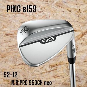 PING ピン s159 ウェッジ クローム Sグラインド 52-12 N.S.PRO 950GH neo