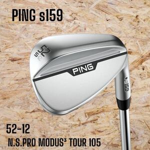 PING ピン s159 ウェッジ クローム Sグラインド 52-12 N.S.PRO MODUS3 TOUR 105