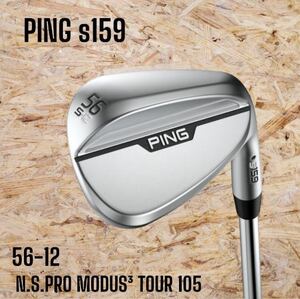 PING ピン s159 ウェッジ クローム Sグラインド 56-12 N.S.PRO MODUS3 TOUR 105