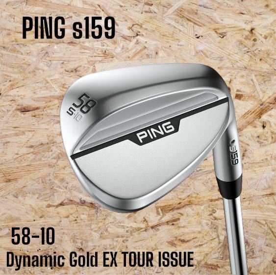 PING ピン s159 ウェッジ クローム Sグラインド 58-10 Dynamic Gold EX TOUR ISSUE