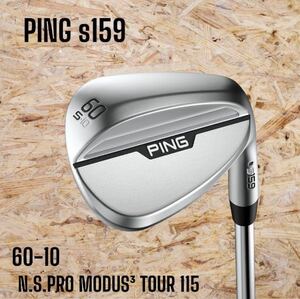 PING ピン s159 ウェッジ クローム Sグラインド 60-10 N.S.PRO MODUS3 TOUR 115