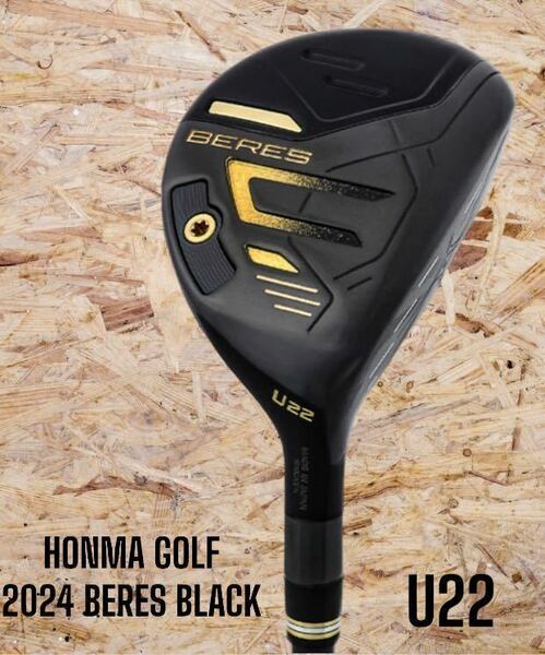 HONMA GOLF 本間ゴルフ 2024 BERES BLACK ベレスブラック UT U22 SR